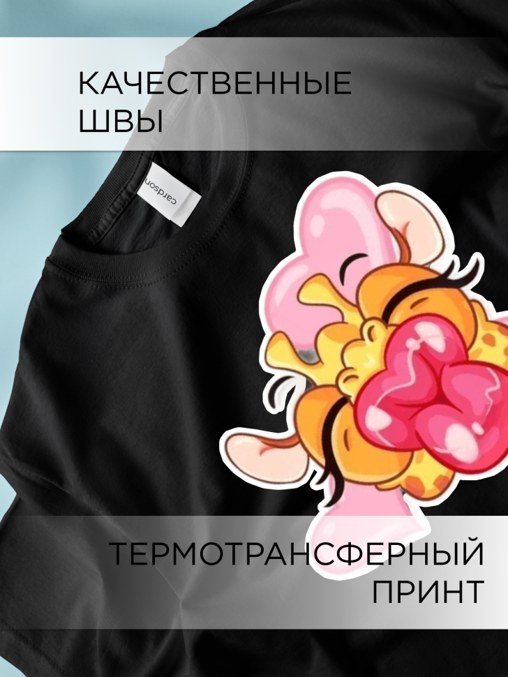 Футболка оверсайз с принтом Жираф сердечки черная