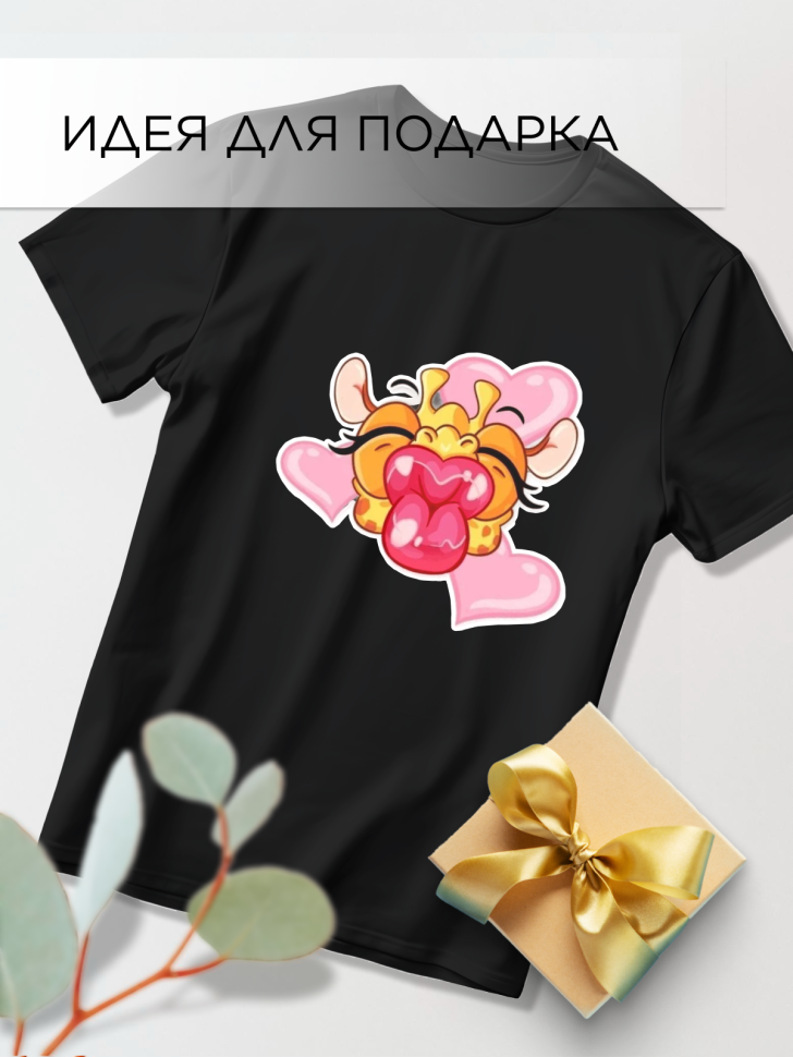 Футболка оверсайз с принтом Жираф сердечки черная