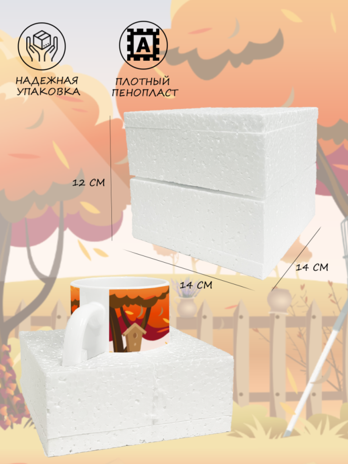 Кружка керамика Осенний урожай листопад