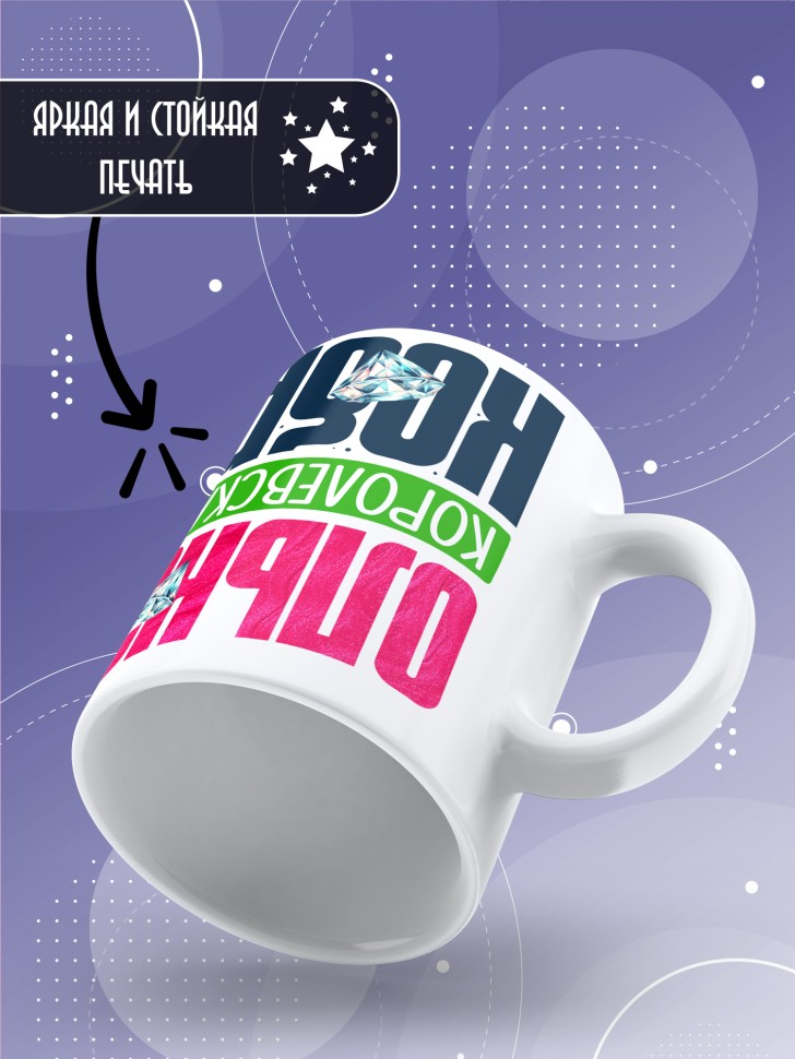 Кружка новогодняя именная в подарок Королевская кобра  