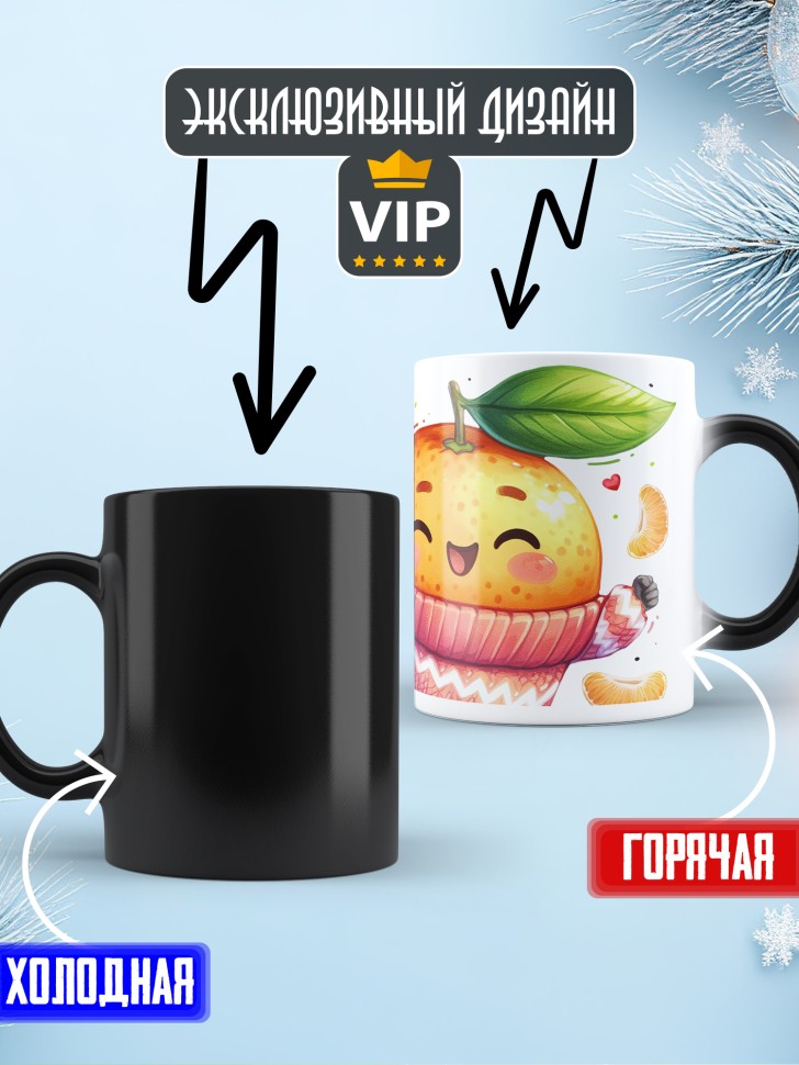 Кружка хамелеон любимому парная желанный вкусный спелый Кружка хамелеон любимому парная желанный вкусный спелый