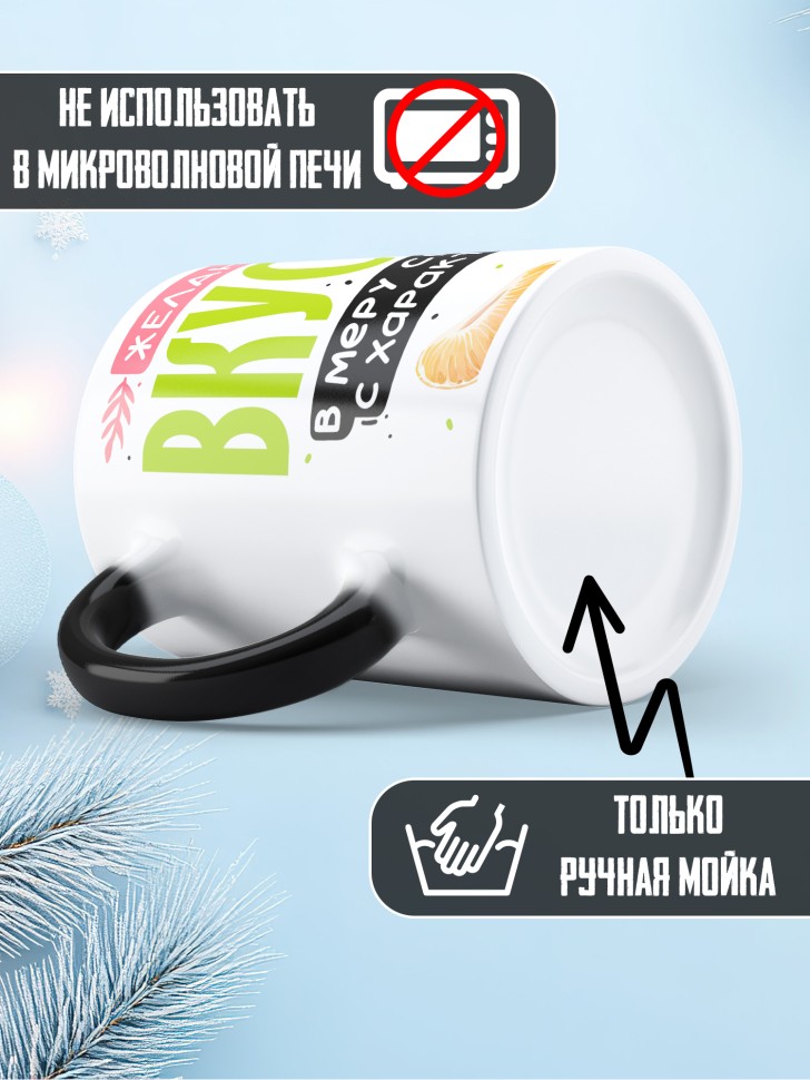 Кружка хамелеон любимому парная желанный вкусный спелый Кружка хамелеон любимому парная желанный вкусный спелый