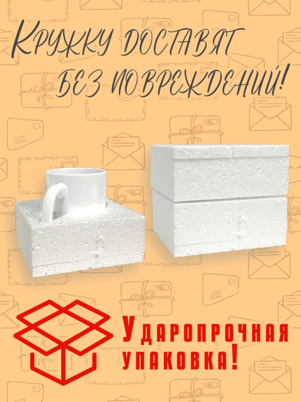 Кружка керамическая с надписью подарочная прикольная для поч