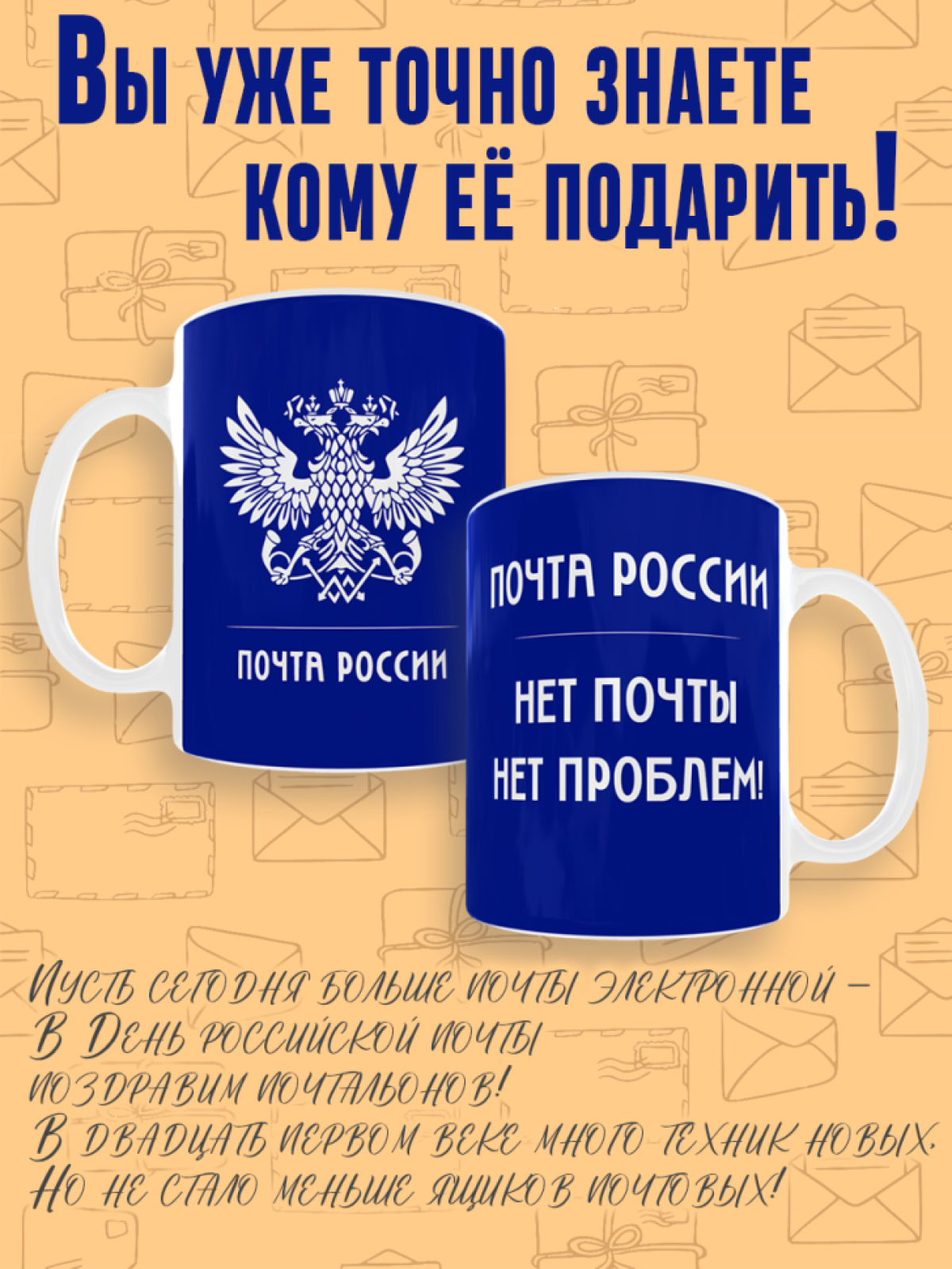 Кружка керамическая с надписью подарочная прикольная для поч