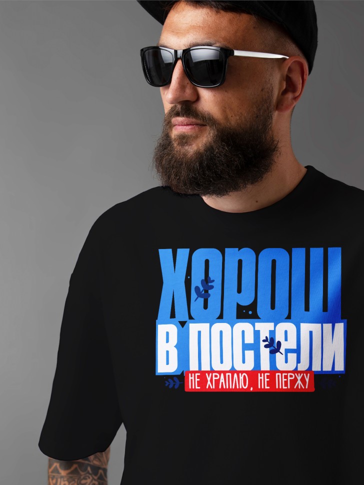 Футболка оверсайз мужская с прикольной надписью 