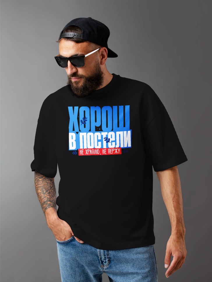Футболка оверсайз мужская с прикольной надписью 