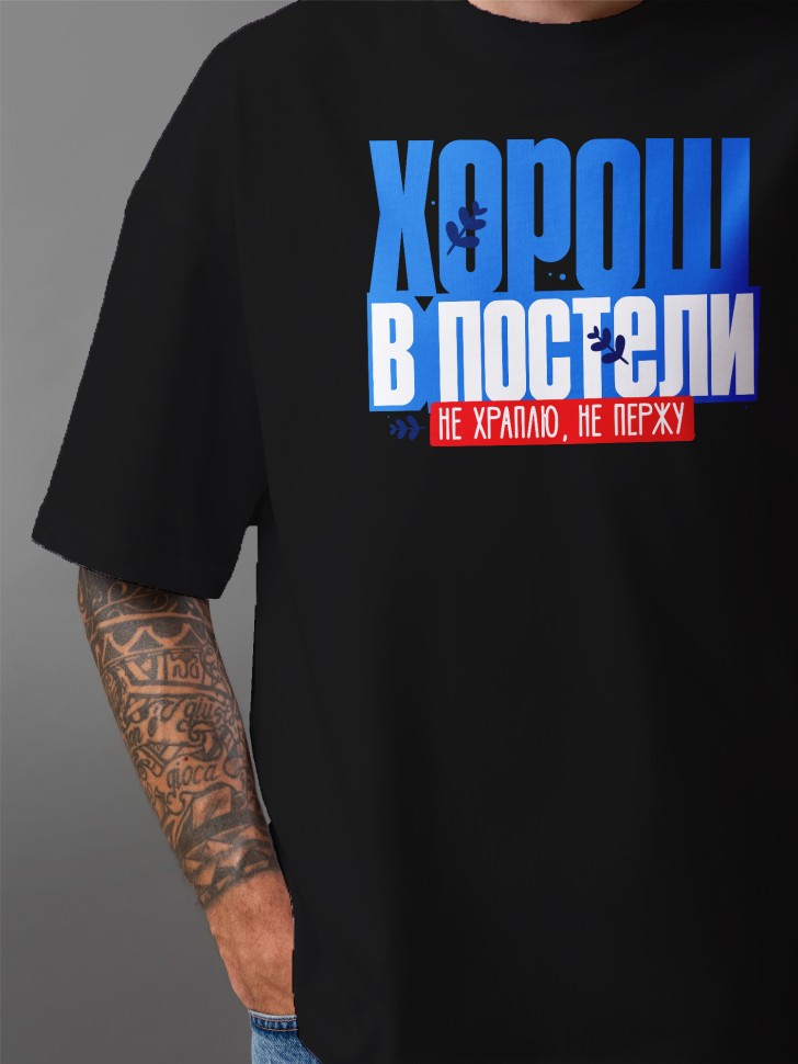 Футболка оверсайз мужская с прикольной надписью 