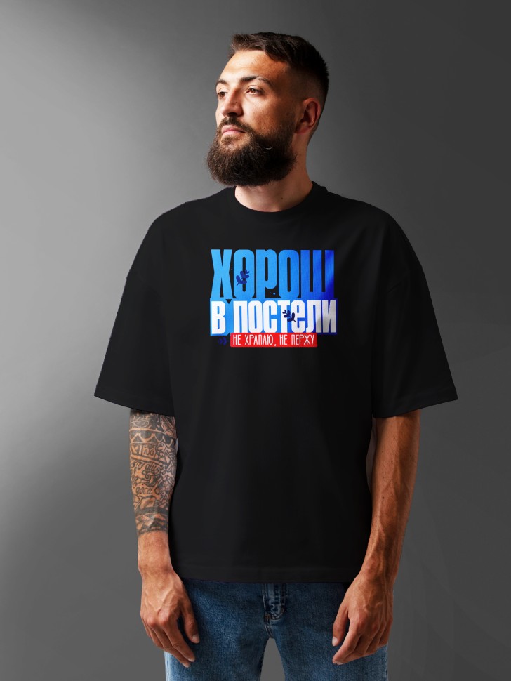 Футболка оверсайз мужская с прикольной надписью 