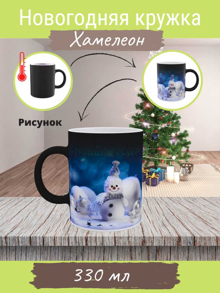 Кружка новогодняя снеговик