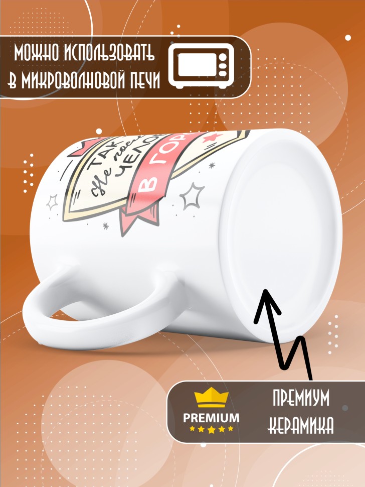 Кружка с прикольным принтом в подарок Кружка с прикольным принтом в подарок