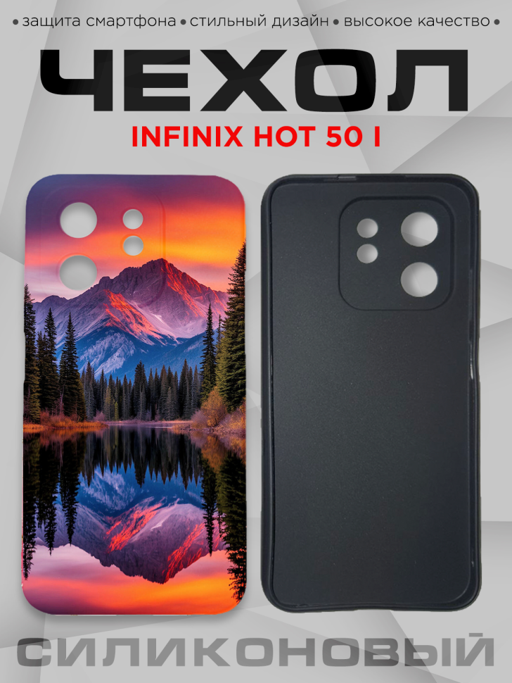 Чехол для смартфона Infinix hot 50 i силиконовый Чехол для смартфона Infinix hot 50 i силиконовый