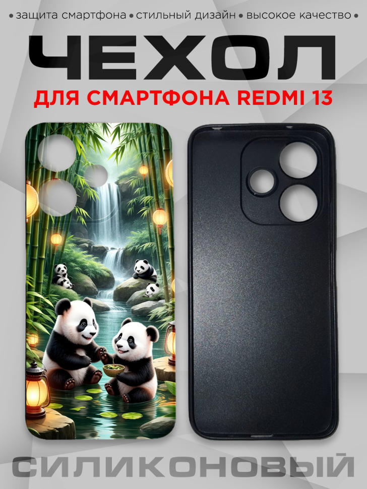 Чехол для смартфона Redmi 13 силиконовый