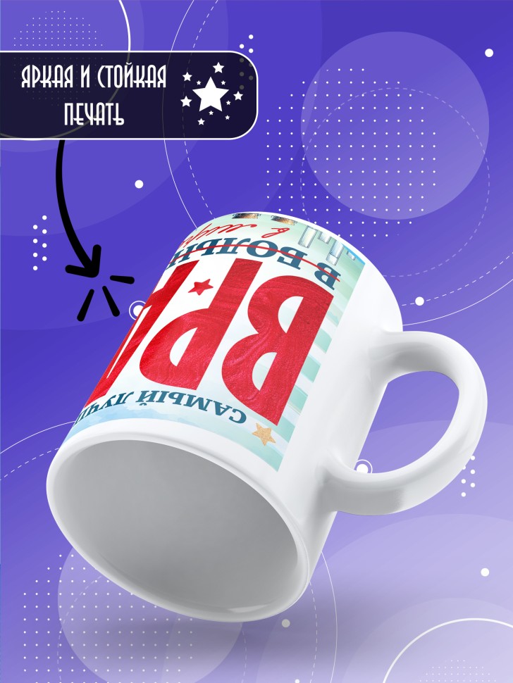 Кружка с надписью врачу в подарок