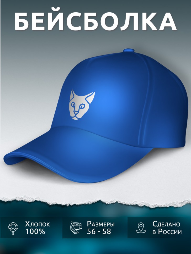 Бейсболка хлопок синяя женская летняя с принтом Кошка Бейсболка хлопок синяя женская летняя с принтом Кошка
