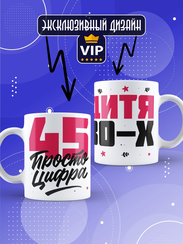 Кружка керамическая с принтом в подарок на день рождения