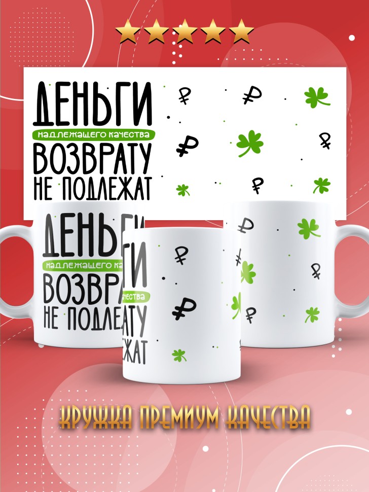 Кружка керамическая с прикольным принтом в подарок