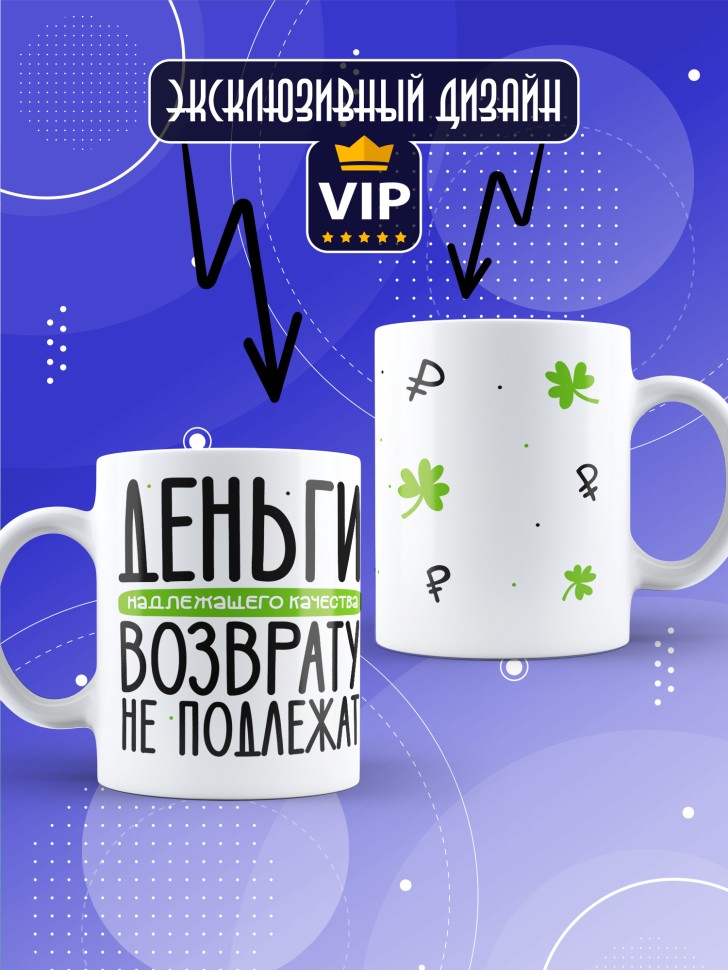 Кружка керамическая с прикольным принтом в подарок