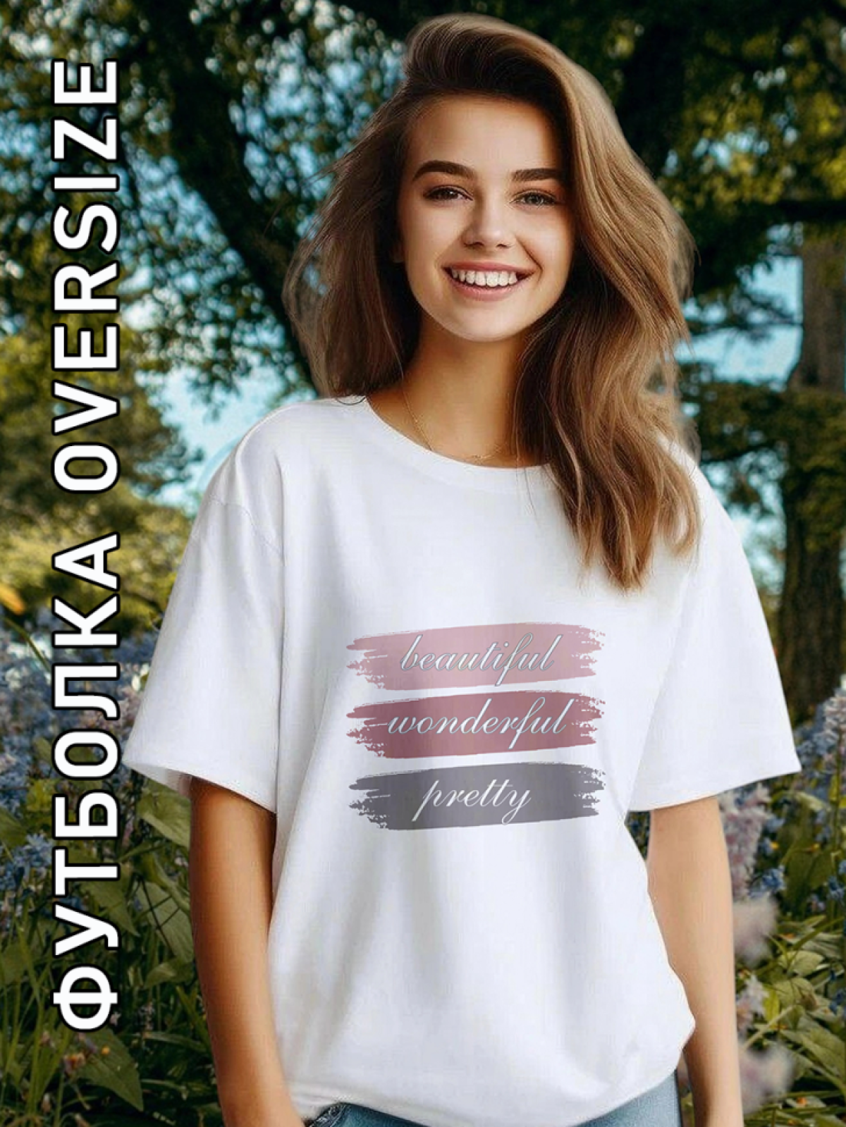 Футболка женская с принтом белая wonderful 