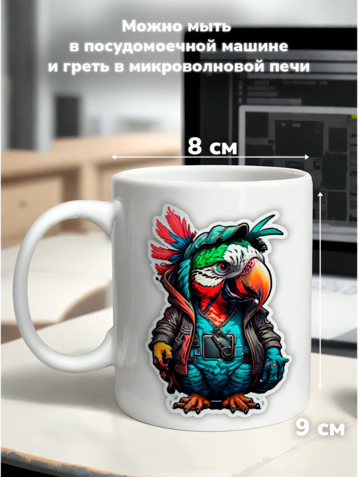 Кружка с оригинальным принтом. Звери в образе Хакеров. Попуг Кружка с оригинальным принтом. Звери в образе Хакеров. Попуг