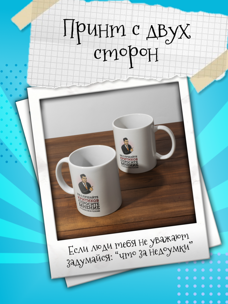 Кружка демотиватор с принтом керамическая, 330 мл