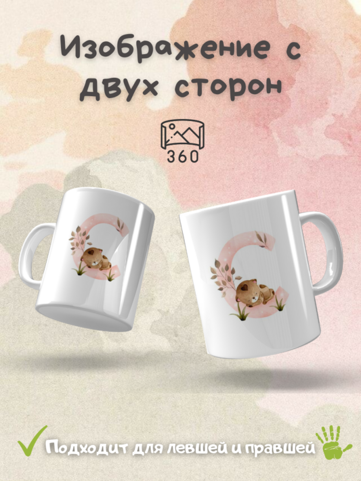 Кружка ребенку в подарок именная, для мальчика для девочки