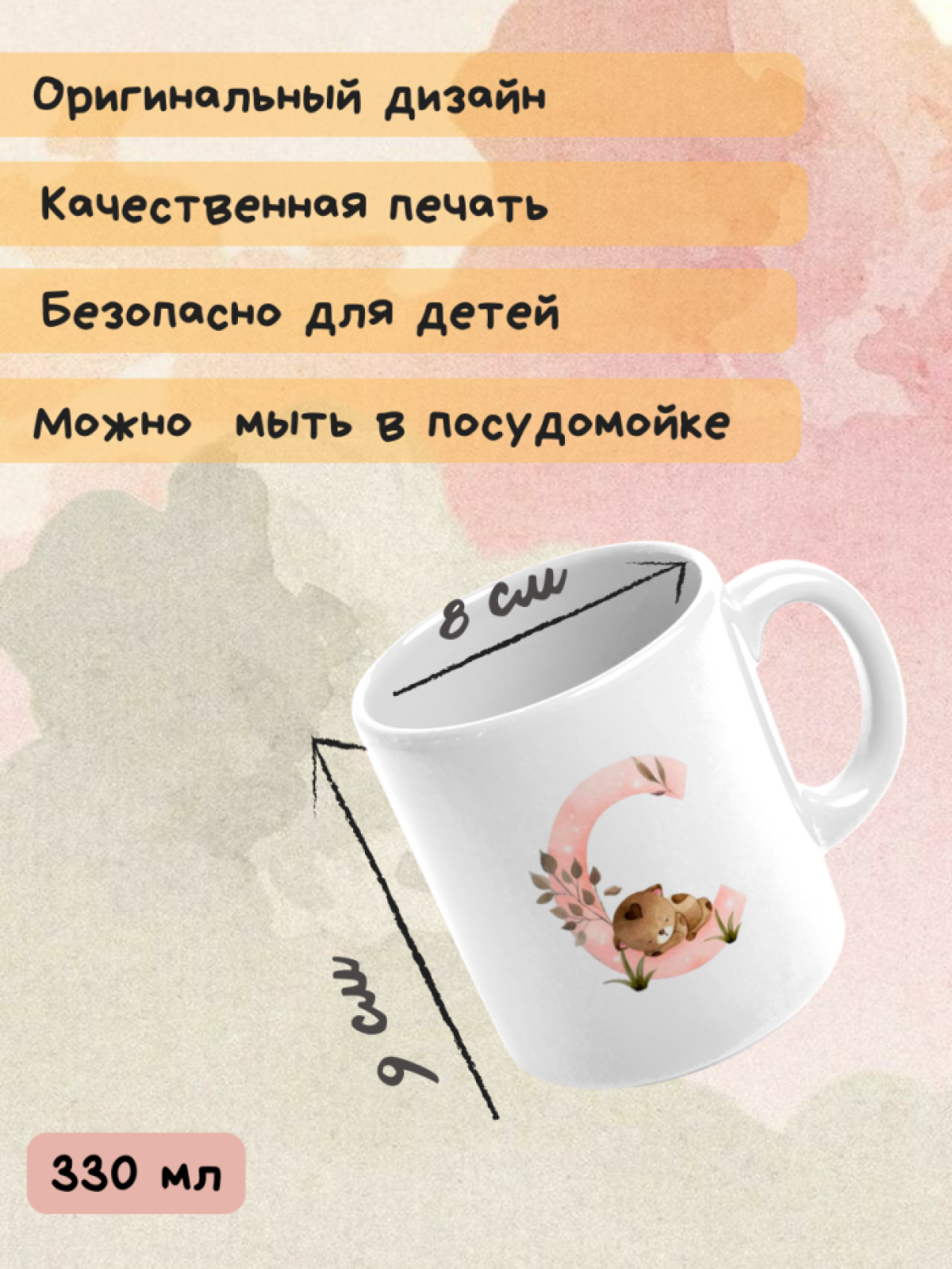 Кружка ребенку в подарок именная, для мальчика для девочки