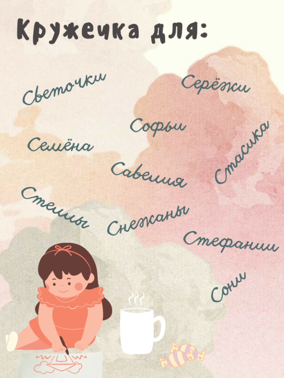 Кружка ребенку в подарок именная, для мальчика для девочки