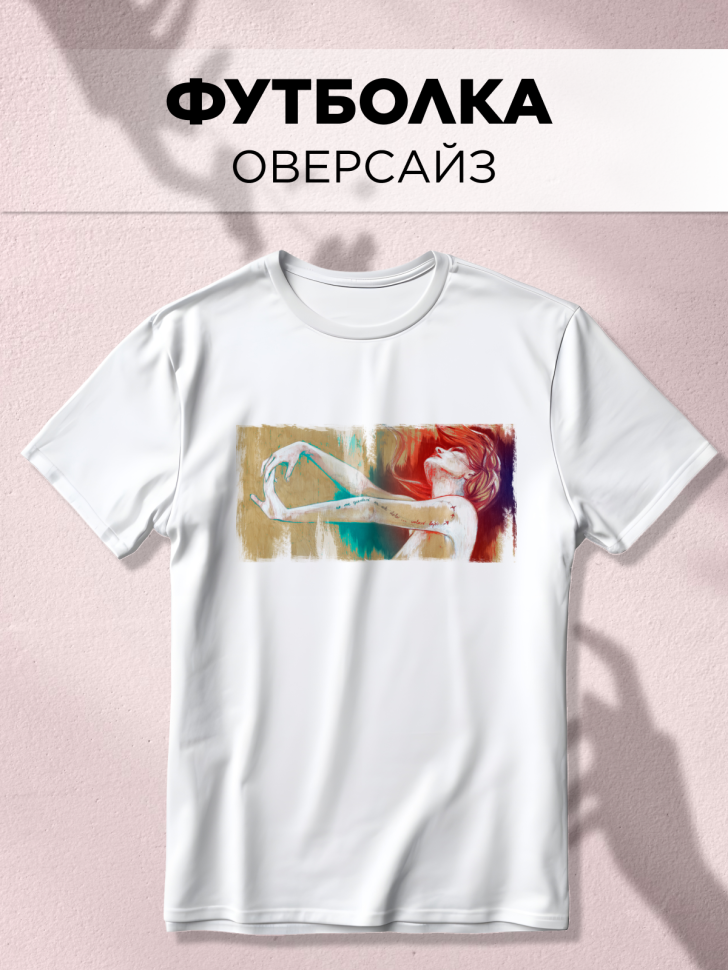 Футболка оверсайз универсальная с принтом Девушка Тату Футболка оверсайз универсальная с принтом Девушка Тату