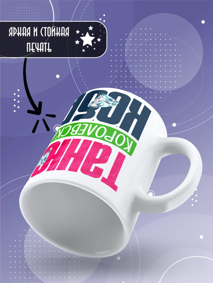 Кружка новогодняя именная в подарок Королевская кобра