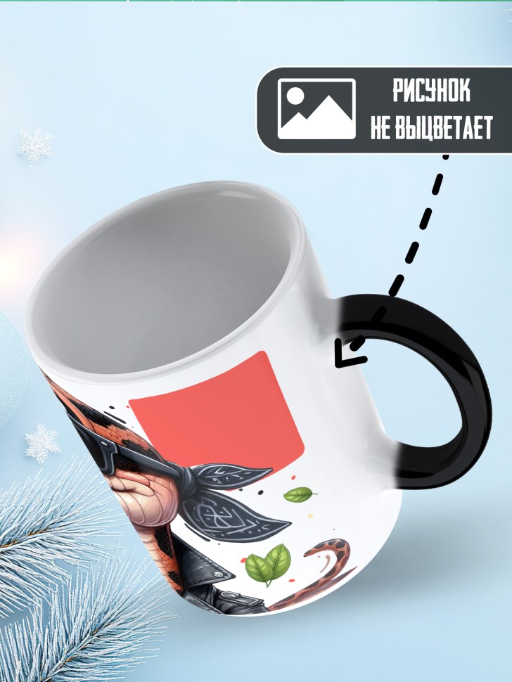 Кружка хамелеон с надписью питон суров и важен Кружка хамелеон с надписью питон суров и важен