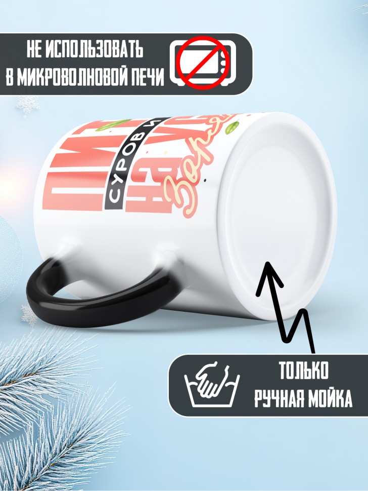 Кружка хамелеон с надписью питон суров и важен Кружка хамелеон с надписью питон суров и важен