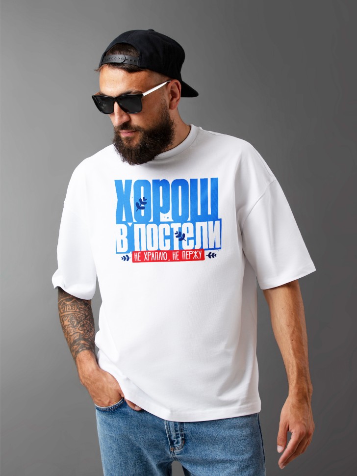 Футболка оверсайз мужская с прикольной надписью  