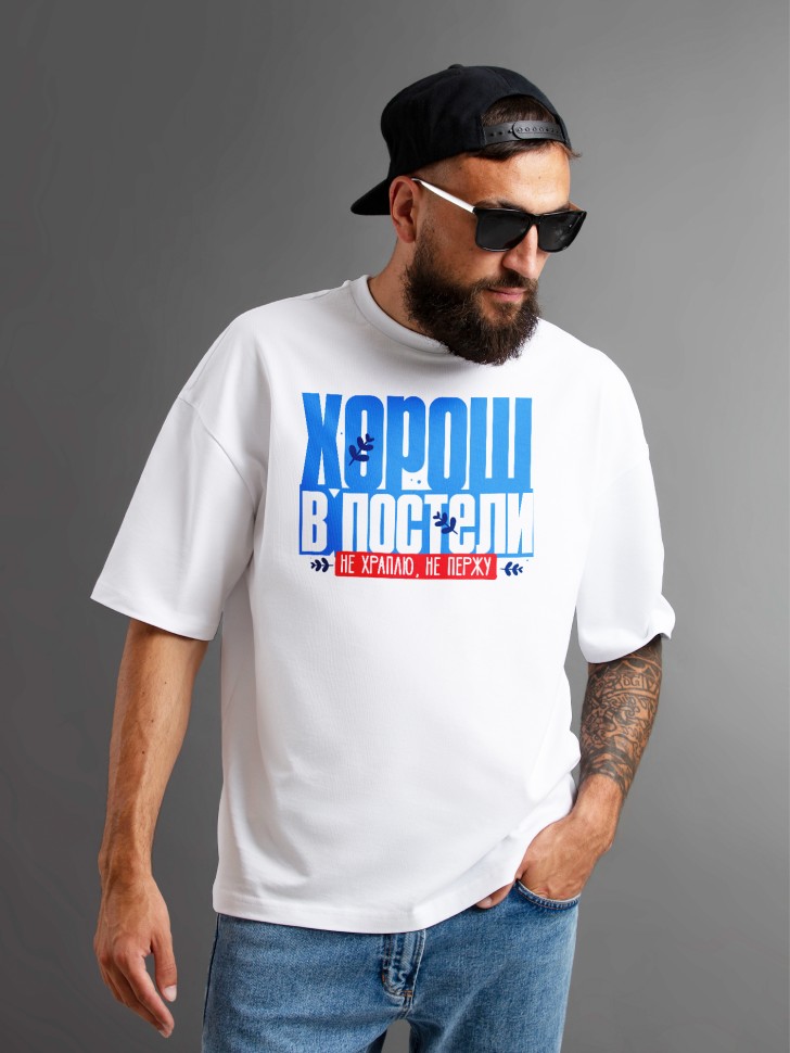 Футболка оверсайз мужская с прикольной надписью  