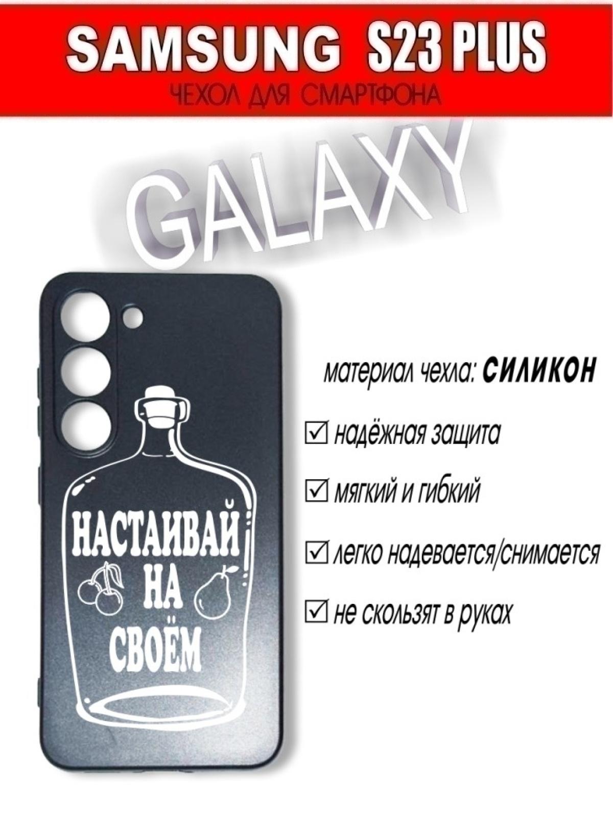 самсунг для коллеги для друга