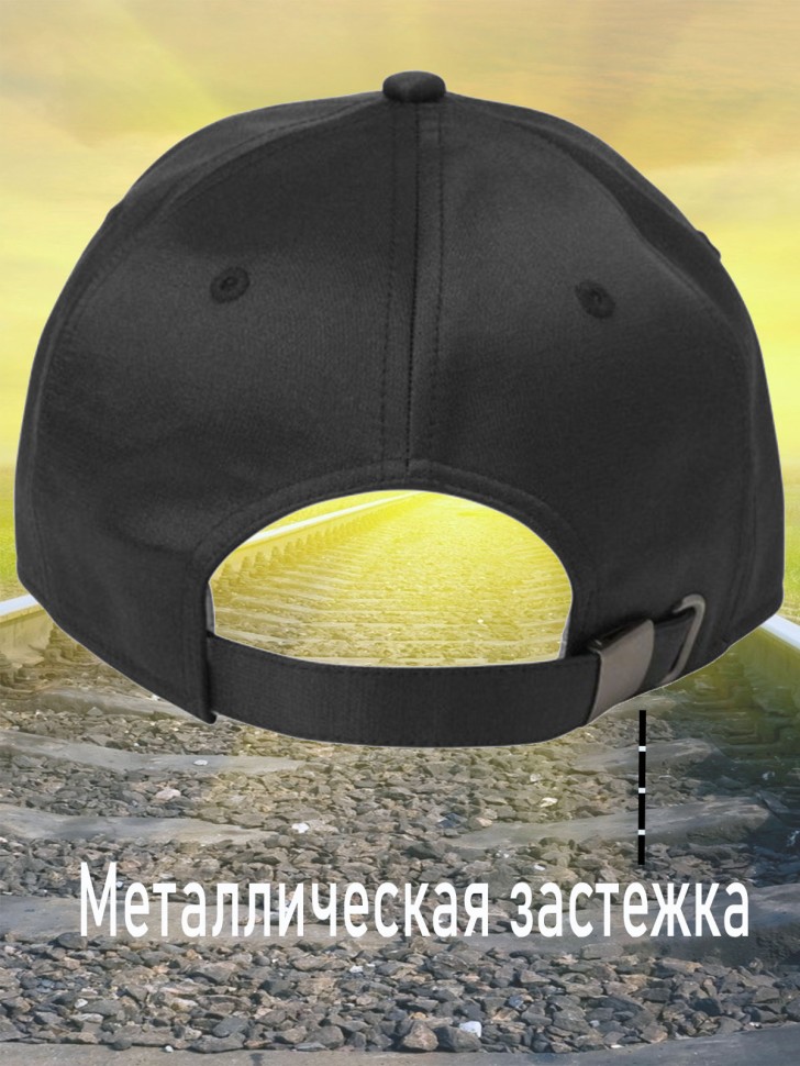 Бейсболка мужская черная с принтом железная дорога поезда