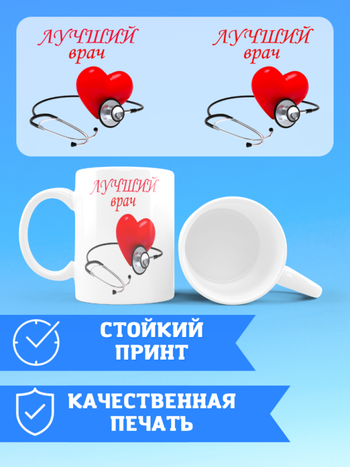 Кружка лучшему врачу на день медика Кружка лучшему врачу на день медика