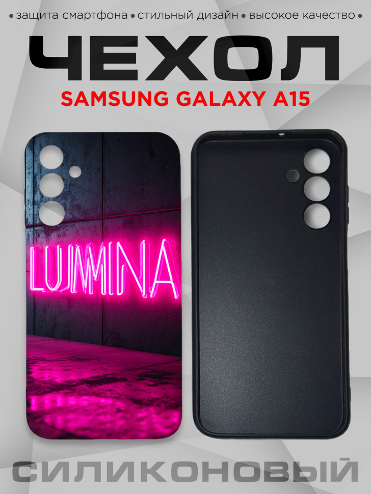 Чехол для смартфона Samsung GALAXY A15 с принтом 