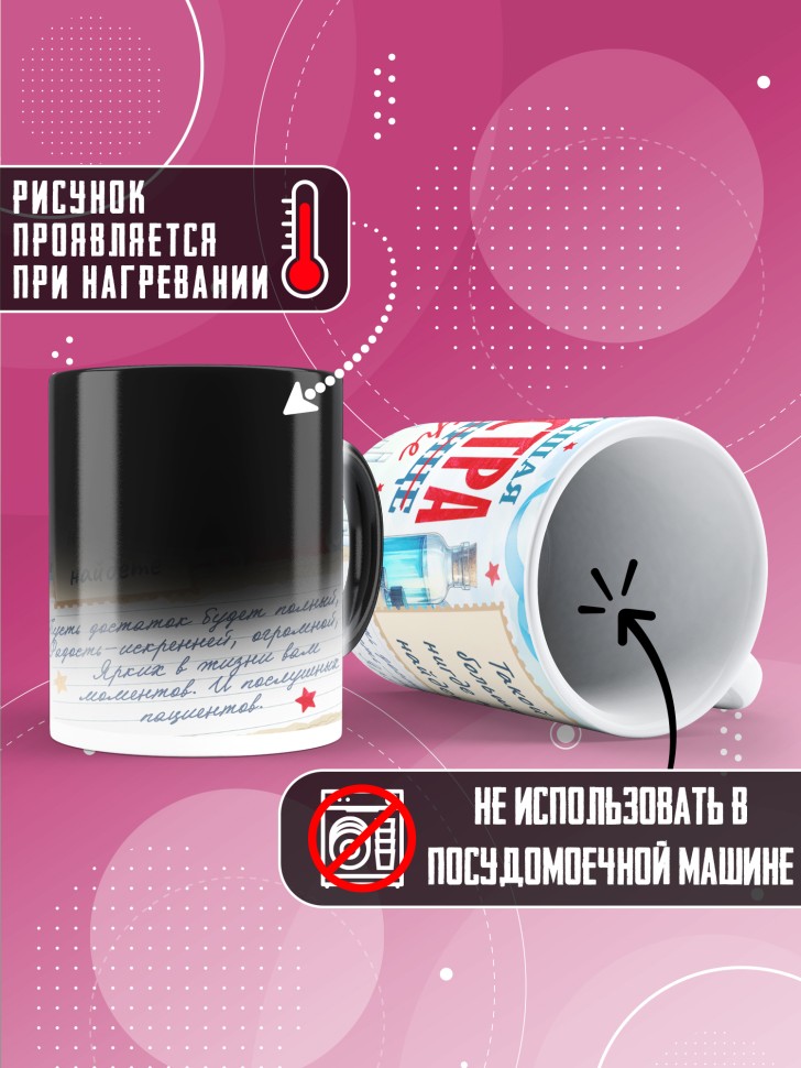 Кружка хамелеон с надписью медсестре в подарок