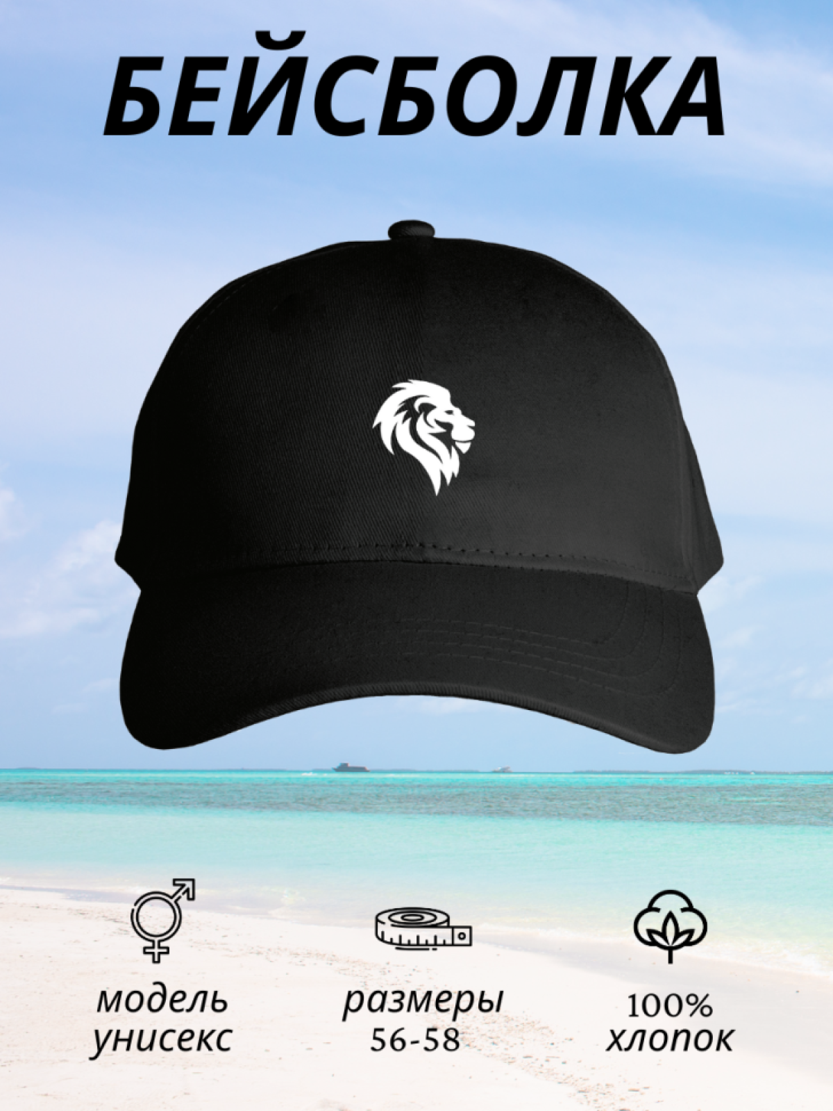Бейсболка мужская женская унисекс кепка лев для отдыха охоты