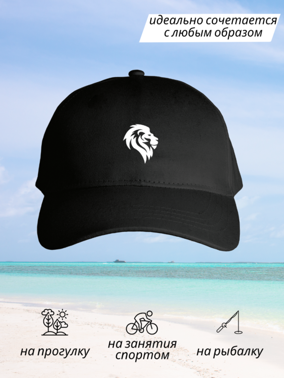 Бейсболка мужская женская унисекс кепка лев для отдыха охоты
