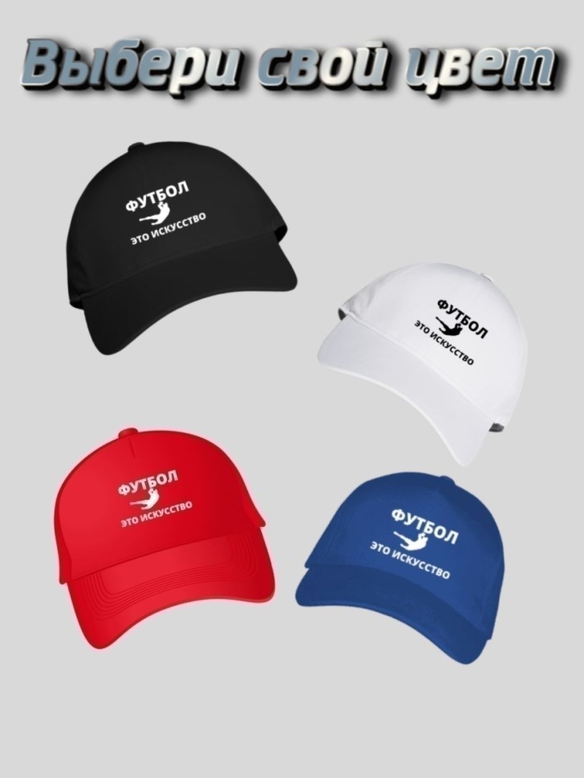 Бейсболка кепка футболисту спортсмену вратарю Бейсболка кепка футболисту спортсмену вратарю