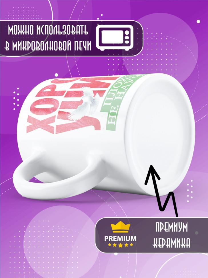 Кружка с принтом учителю в подарок 