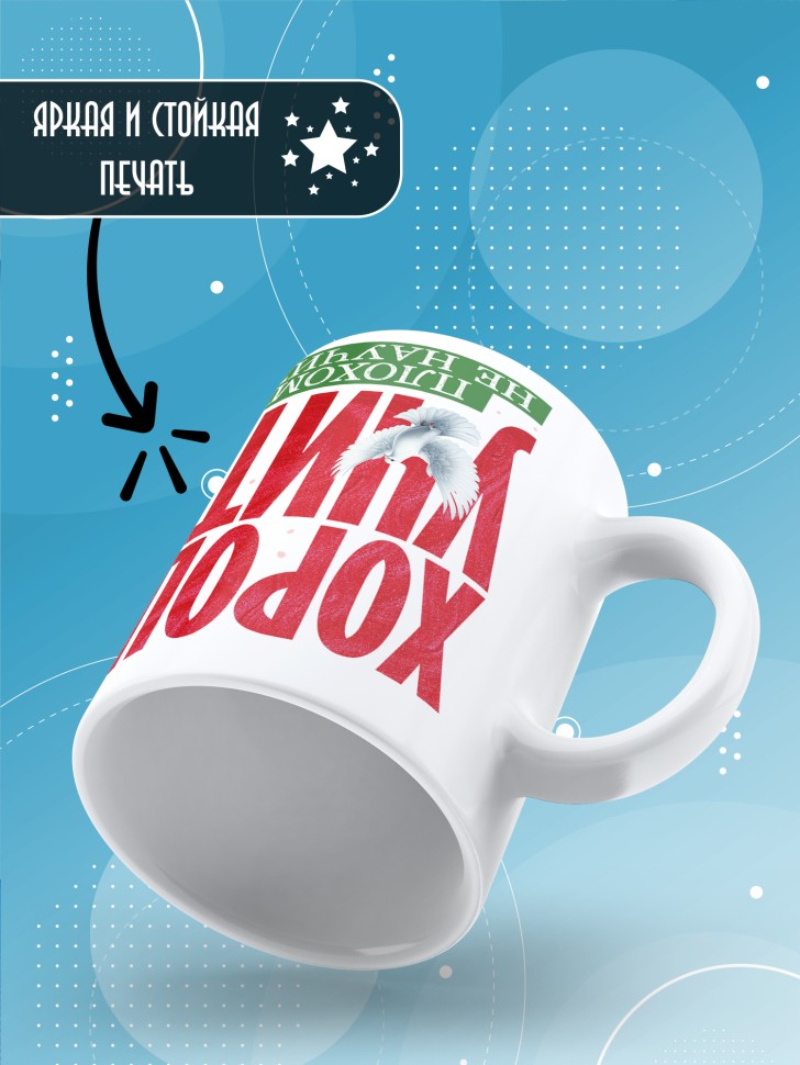 Кружка с принтом учителю в подарок 