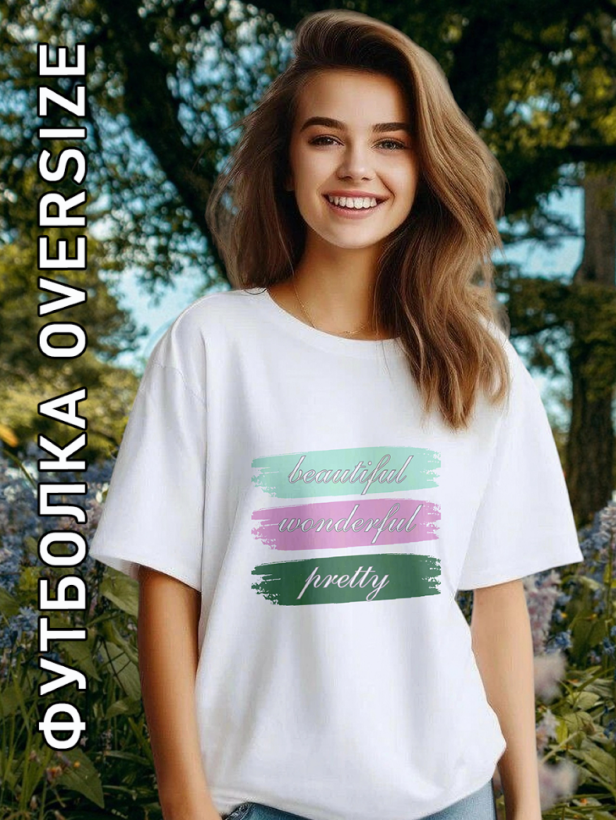 Футболка оверсайз женская  белая wonderful  