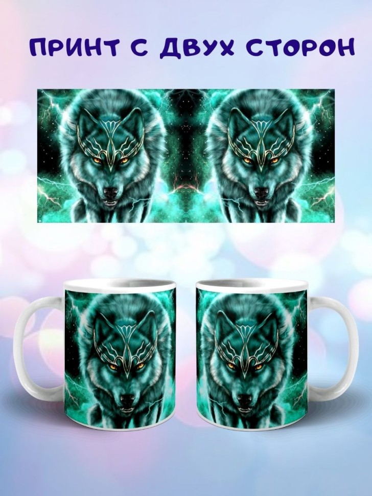 Кружка Волк