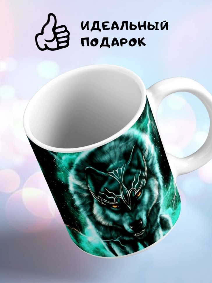 Кружка Волк