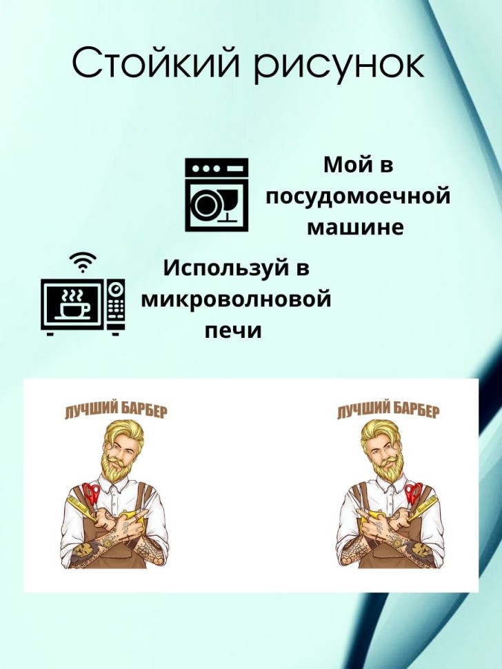 Кружка парикмахеру с надписью лучший барбер чашка барберу