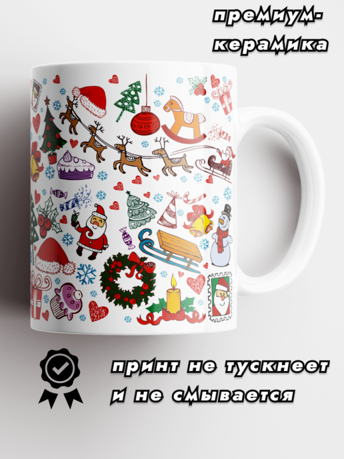 Кружка подарочная С Новым годом