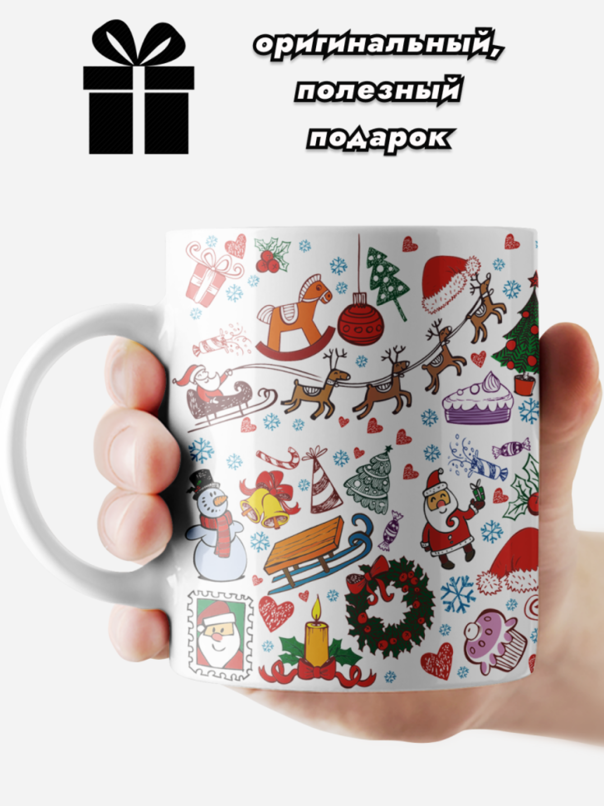 Кружка подарочная С Новым годом Кружка подарочная С Новым годом
