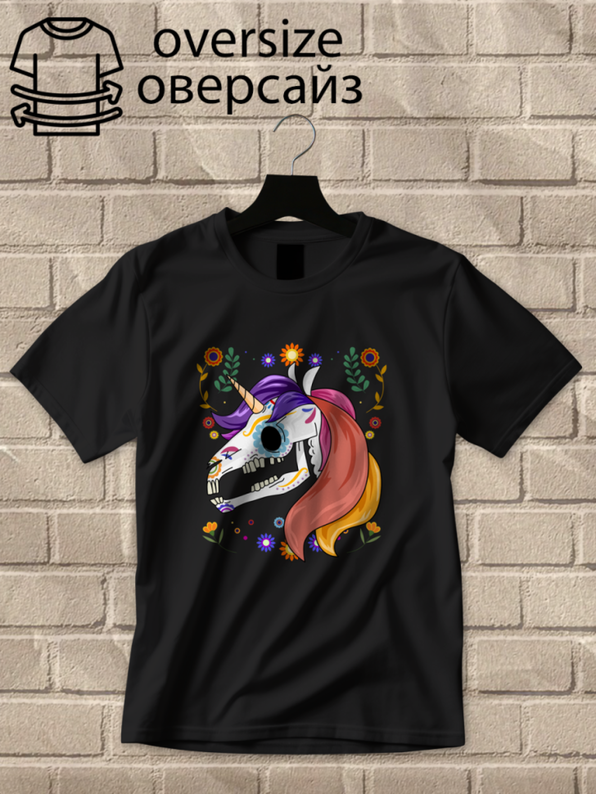 Футболка оверсайз единорог 9